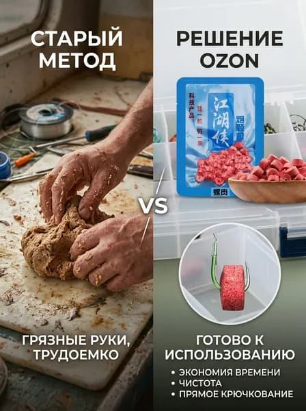 Прикормка
