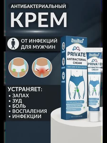 Антибактериальный крем для интимной гигиены