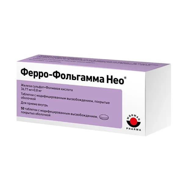 Ферро-фольгамма Нео таблетки с модифицированным высвобождением п/о 36,77мг+0,8мг 50шт