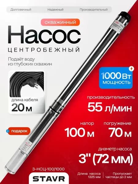 Насос скважинный центробежный погружной 3-НСЦ-100 1000