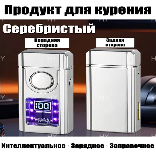 Высокотемпературное нагревательное кухонное приспособление для зажигания сигарет