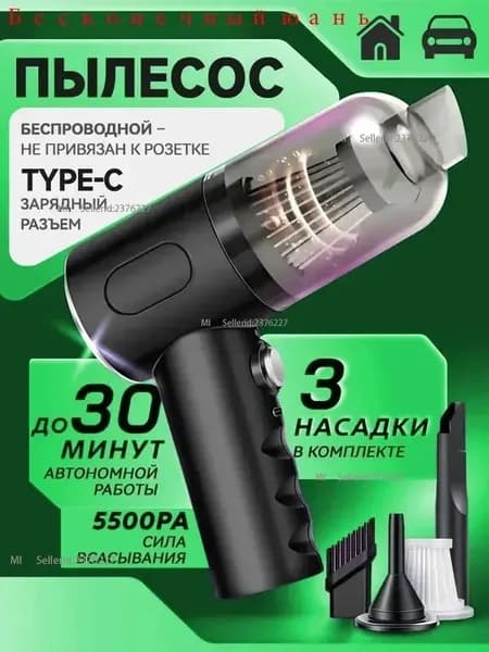 Пылесос для автомобиля XC6 BK
