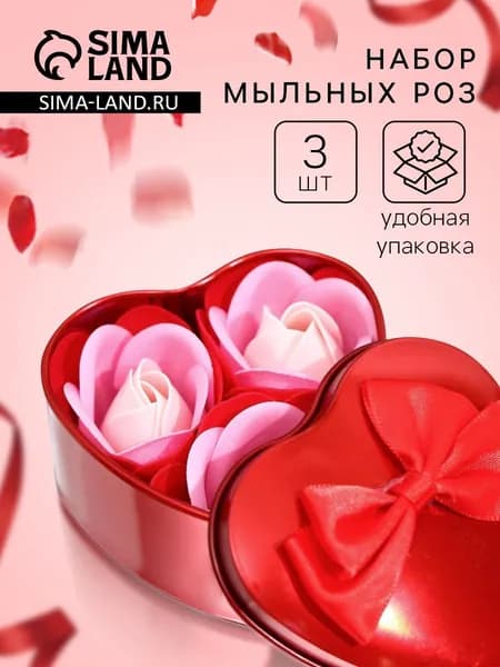 Мыльные розочки, трёхцветные, набор 3 шт.