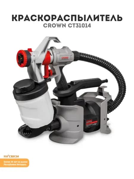 Краскопульт электрический CT31014