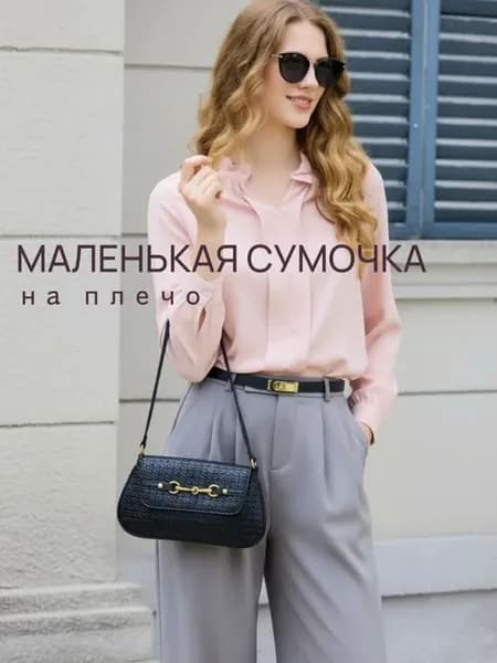 Сумка багет черная