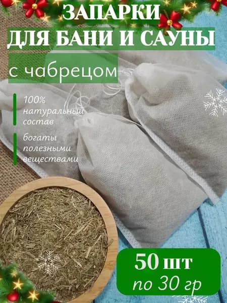 Запарка для бани, 30 мл