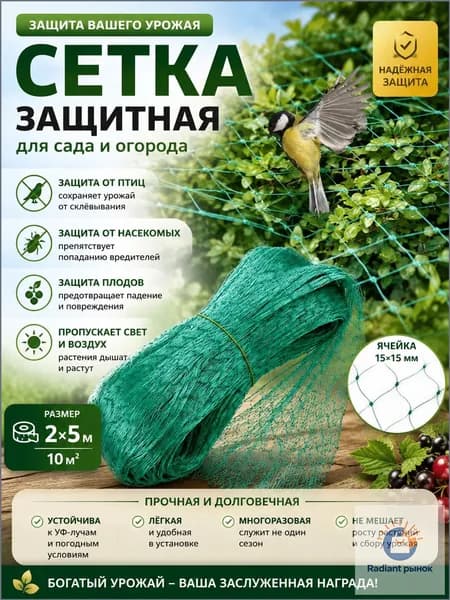 Мегапласт Сетка садовая затеняющая,35г/кв.м,5х2м