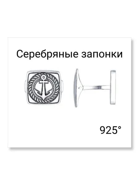 Запонки