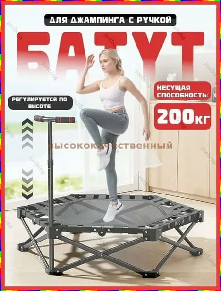 Батут каркасный 106 см