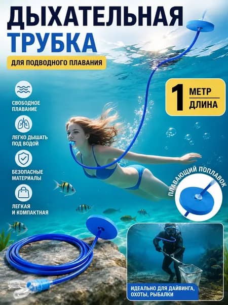 Баллон для дайвинга