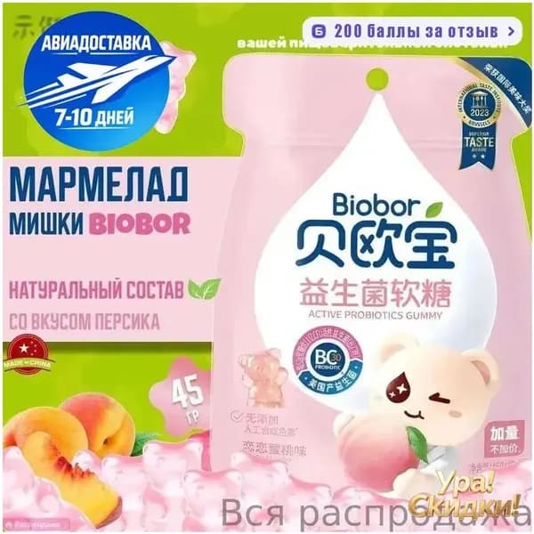 персик