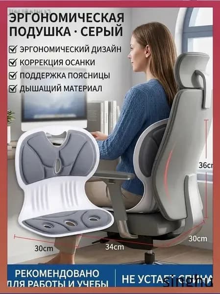 Ортопедический стул, Ткань, Цвет товара