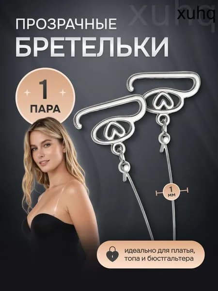 Бретели Летние приключения