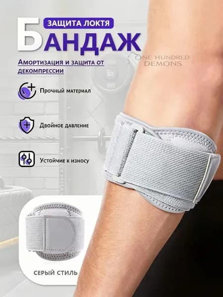 Налокотники хоккейные