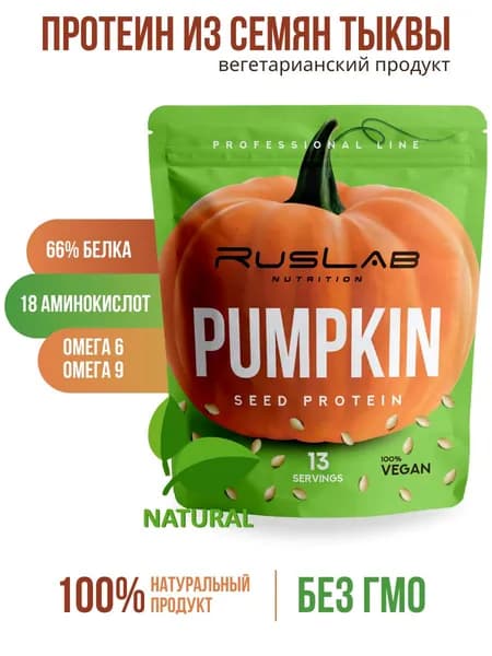 PUMPKIN SEED PROTEIN-протеин тыквенный (416 гр),натуральный вкус