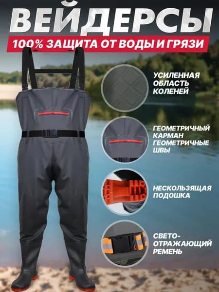 Вейдерсы