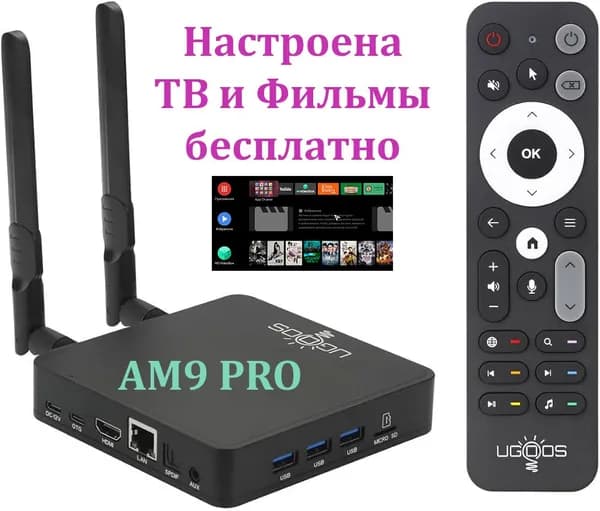 Ugoos Медиаплеер Android, 4 ГБ/64 ГБ, бирюзовый
