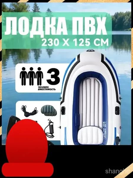 Лодка, 230 см