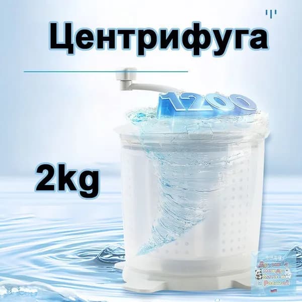 Центрифуга для отжима белья