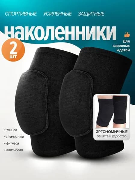 Наколенники для гимнастики, размер: M