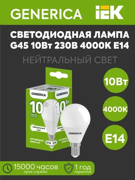 IEK Лампочка, Цоколь:E14, 10 Вт, Светодиодная, 1 шт.