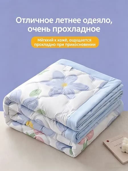 Одеяло Односпальный 140x200 см, Летнее, с наполнителем Полиэстер, комплект из 1 шт