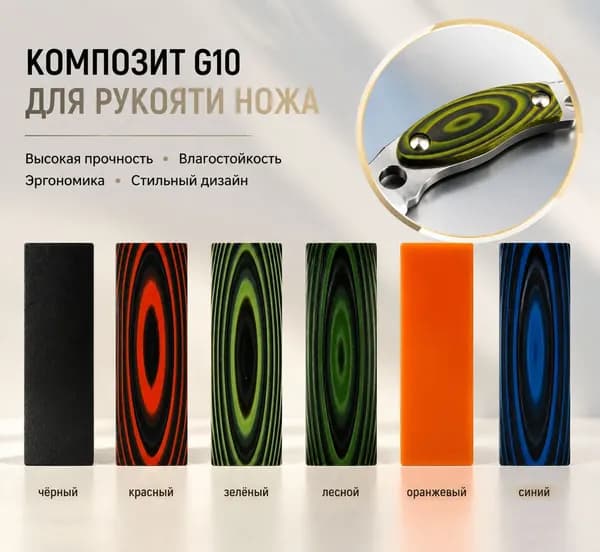Плита G10 для рукояток ножей, эпоксидно-стеклопластиковый материал для DIY, размеры 120 40 6/8 мм, 160 50 8 мм, разные расцветки