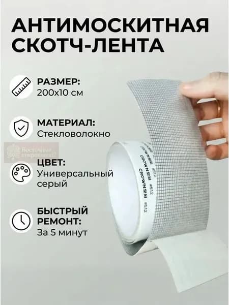 Пленка самоклеящаяся, длина: 200 см, ширина: 10 см