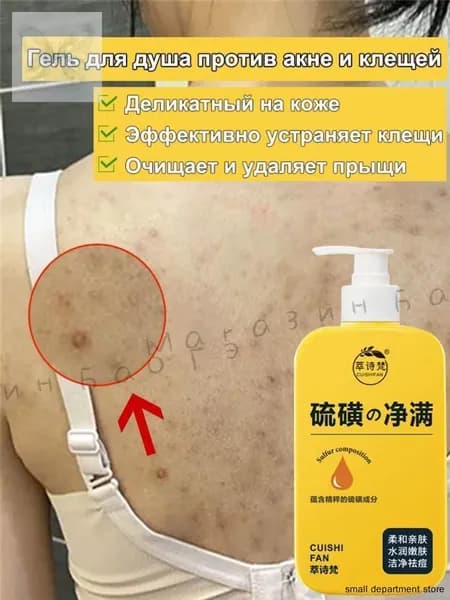 Средство для душа, гель, 300 мл