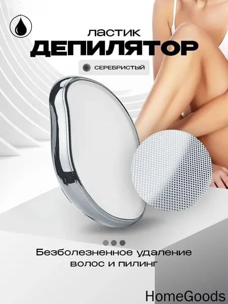 Эпилятор 脱毛器1