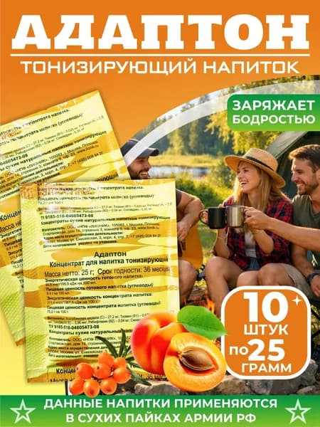 Напиток тонизирующий Адаптон 10 шт
