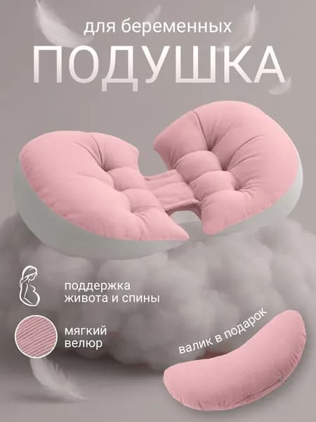 memory pillow Подушка для беременных и кормящих Подушки латекс 35x58 см, Лебяжий пух