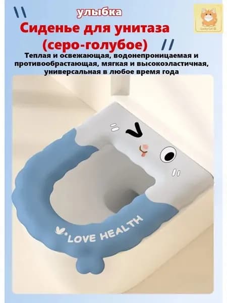 Универсальное сиденье для унитаза EVA