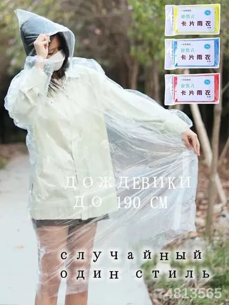 Дождевик Дождевик непромокаемый для туризма и рыбалки, зеленый