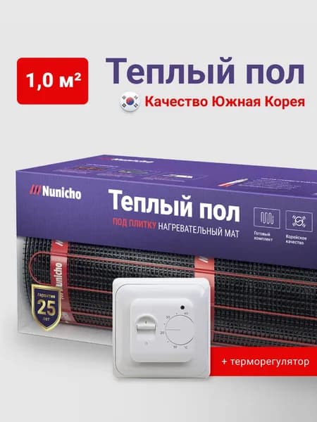 Теплый пол электрический под плитку 1 м2 Nunicho 150 Вт/м2 с терморегулятором механическим белым, нагревательный мат