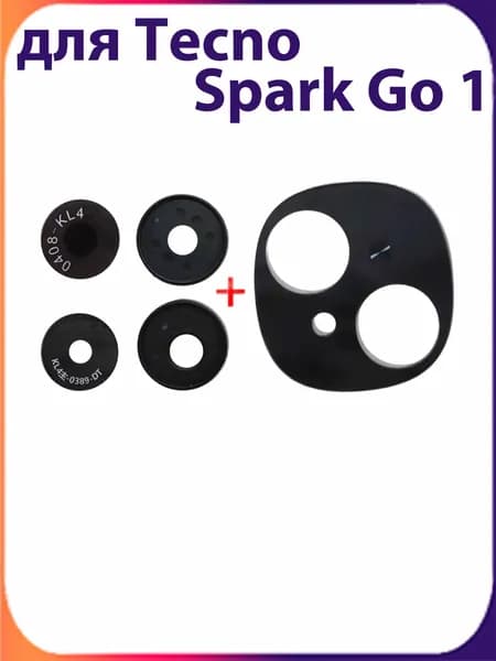 Стекло задней камеры для Tecno Spark Go 1 KL4 Черный в рамке
