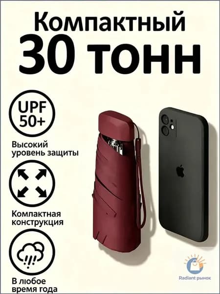 Зонт Механика
