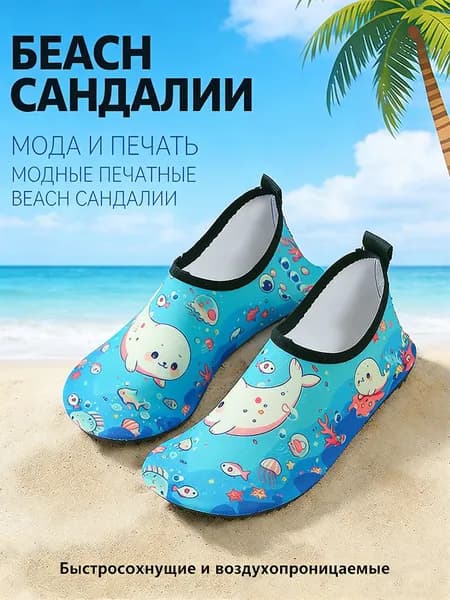 Аквашуз CloudStride