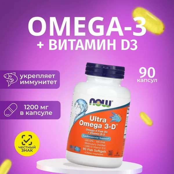 Now Foods биологически активная добавка к пище "Три -3Д Омега" Tri -3D Оmega" (капсулы массой 1562 мг)