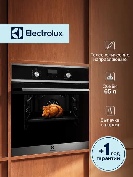 Встраиваемый духовой шкаф Electrolux EOD5H70BX