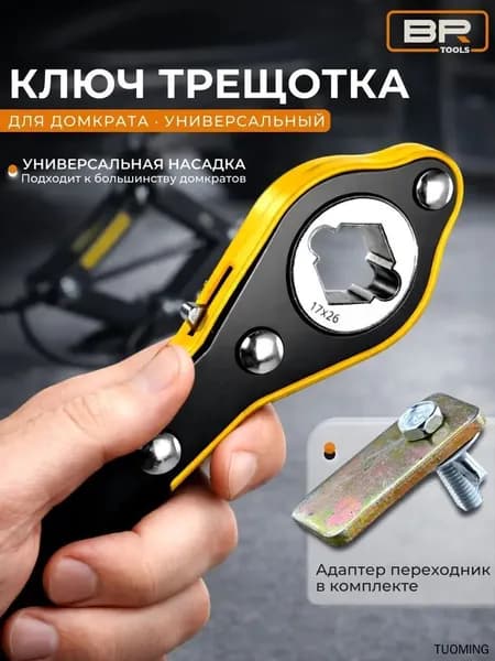 Домкрат автомобильный, нагрузка до 2 т