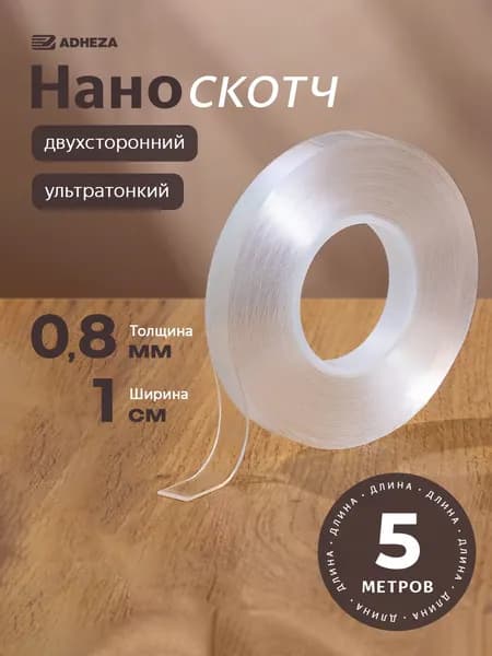 Клейкая лента канцелярская 10 мм x 5 м, 1 шт.