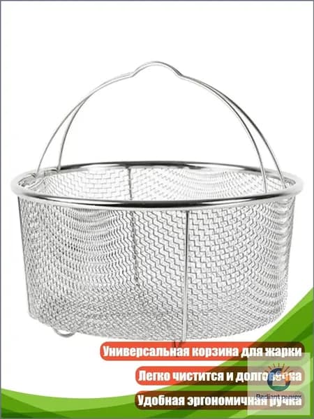 Сетчатая корзина для фритюрницы