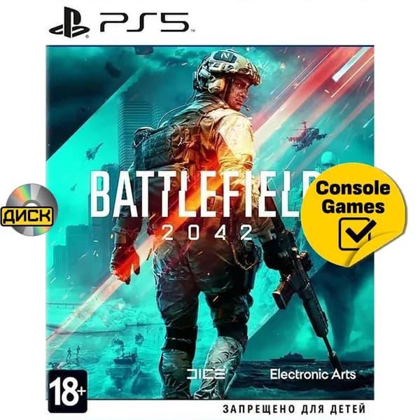 Игра PS5 Battlefield 2042 (PlayStation 5, Русская версия)