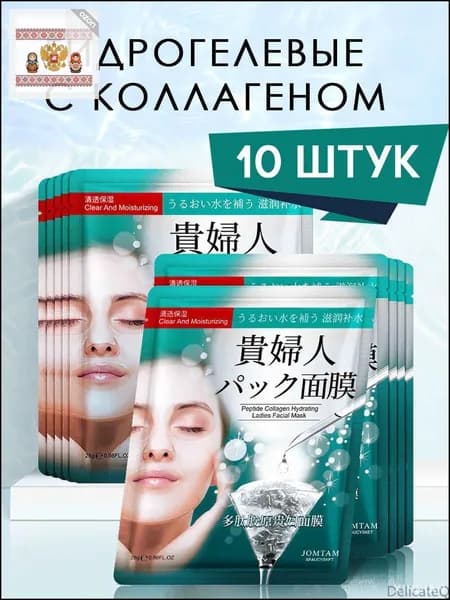 Набор для косметических масок Антивозрастной уход Для всех типов кожи