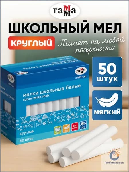 Мелки, цветов: 50 шт.
