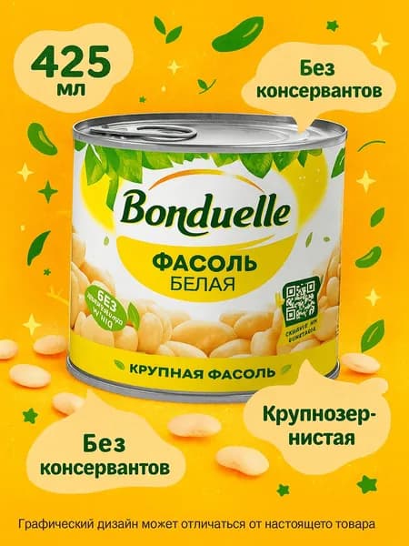 Фасоль белая БОНДЮЭЛЬ, 425мл