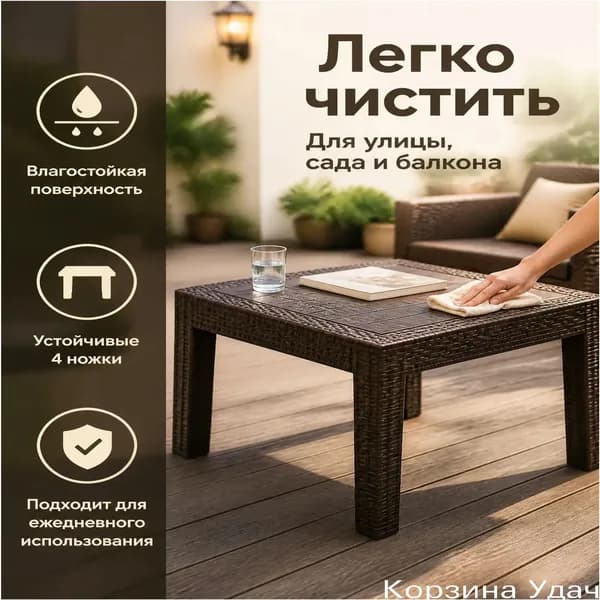 Садовый стол,Пластик 50х70х38 см