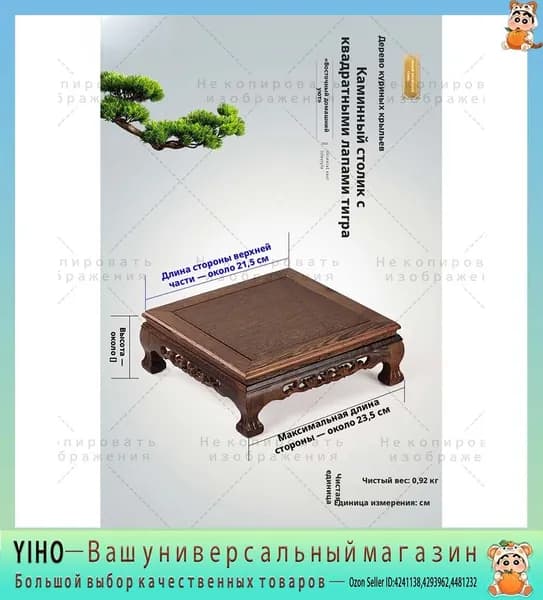 Журнальный стол, 21.5х21.5х11 см
