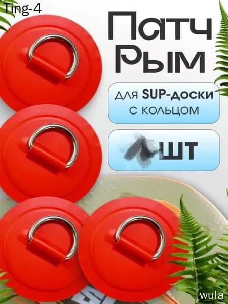 Набор для серфинга